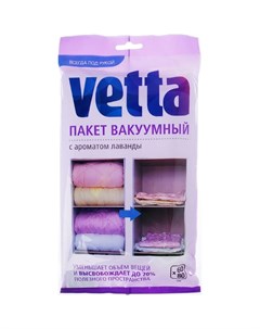 Вакуумный пакет Vetta