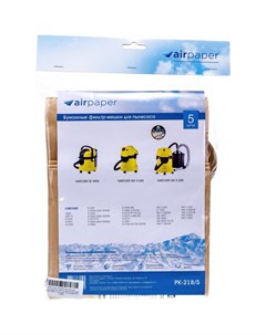 Бумажные пылесборники для проф пылесосов KARCHER Air paper