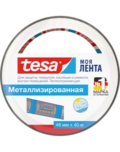 Металлизированная лента Tesa