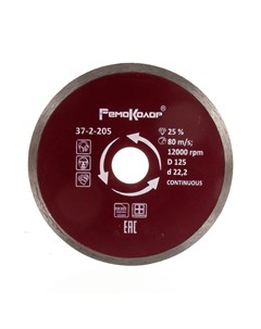 Отрезной сплошной алмазный диск для влажной резки Ремоколор