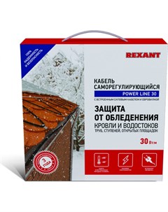 Греющий саморегулирующийся кабель Rexant