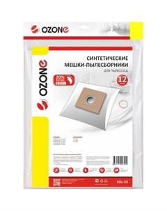 Синтетические мешки пылесборники для пылесоса Ozone