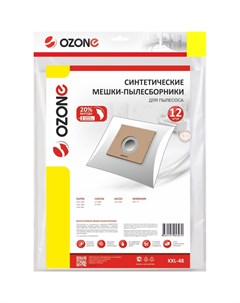 Синтетические мешки пылесборники для пылесоса Ozone