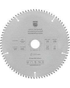 Универсальный пильный диск Berger bg
