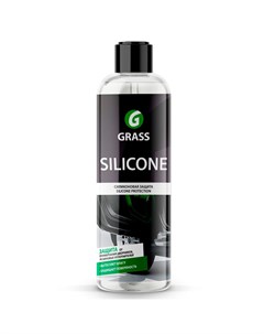 Силиконовая смазка Grass