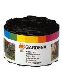 Бордюрная лента Gardena