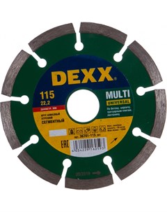 Универсальный отрезной сегментный алмазный круг для ушм Dexx