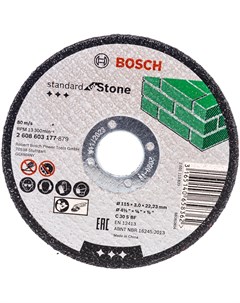 Отрезной диск по камню Bosch