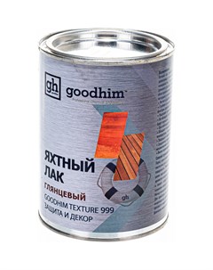 Алкидный яхтный лак Goodhim