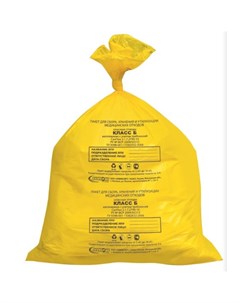 Медицинские мешки для мусора Аквикомп