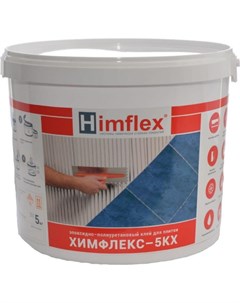 Эластичный эпоксидно полиуретановый клей для плитки и камня Himflex