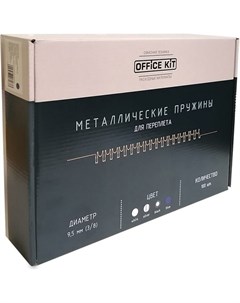 Металлические пружины для переплета Office kit