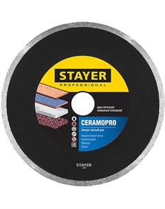 Отрезной сплошной алмазный диск по керамической плитке Stayer