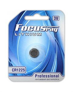 Литиевая батарейка Focusray