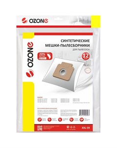 Синтетические мешки пылесборники для пылесоса Ozone