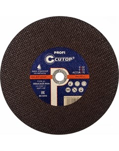 Профессиональный диск отрезной по металлу Cutop