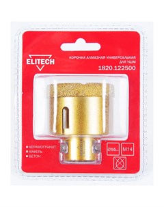 Алмазная коронка Elitech