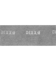 Абразивная водостойкая шлифовальная сетка Dexx