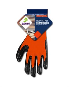 Нейлоновые перчатки Berta