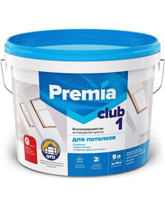 Краска для потолков Premia club