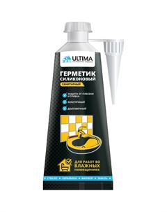 Санитарный силиконовый герметик Ultima