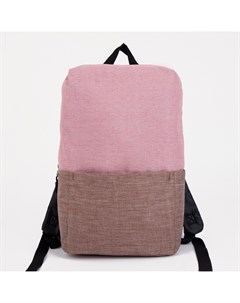 Рюкзак на молнии наружный карман цвет розовый коричневый Textura