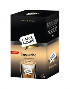 Кофе растворимый Cappuccino сублимированный 20 пак Carte noire