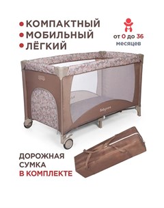 Манеж Babycare Arena New Коричневый Brown Noony