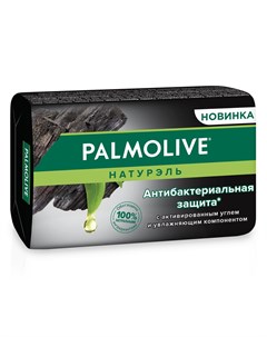 Мыло туалетное Palmolive Антибактериальая защита c активированным углём 90 г Colgate-palmolive