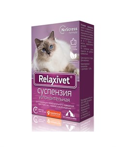 Релаксивет СУСПЕНЗИЯ успокоительная для кошек и собак 25мл Relaxivet
