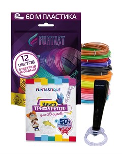 3D ручка Piccolo ABS пластик 12 цветов книжка с трафаретами Black SET31 FY PIBK Funtasy