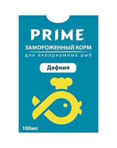 Замороженный корм для аквариумных рыб Дафния 100 мл Prime