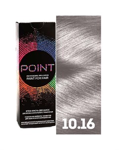Краска для волос тон 10 16 Очень светлый блонд пепельно фиолетовый Point