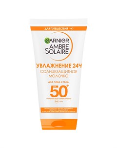 Солнцезащитное молочко для лица и тела AMBRE SOLAIRE SPF 50 50 мл Garnier