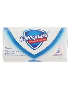 Мыло туалетное с антибактериальным эффектом Классическое Safeguard