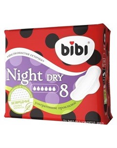 Прокладки Super Night Dry 8шт Bibi