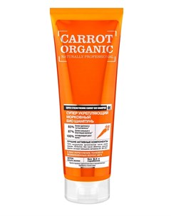 Шампунь био органик морковный Organic shop