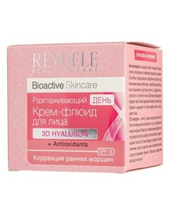 Крем флюид для лица дневной разглаживающий Bioactive Skincare 3D Hyaluron Antioxidants SPF 15 Объем  Revuele