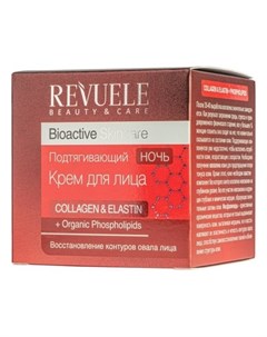 Крем для лица ночной Bioactive Skincare Collagen Elastin Organic Phospholipids Объем 7 мл Revuele