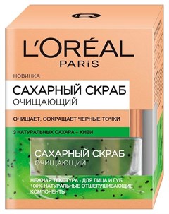 Крем скраб для лица L oreal роскошь сахарный очищающий 50 мл L'oreal paris