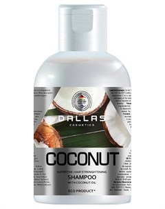 Шампунь для блеска волос Укрепляющий Coconut Dallas cosmetics