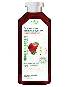 Ванночка для ног Natural Herbals фруктовые кислоты масло розмарина и мяты 383 мл Vilsen