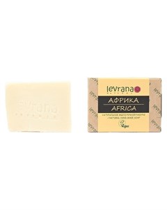 Натуральное мыло ручной работы Африка Levrana