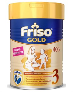 Сухая адаптированная молочная смесь Gold 3 LockNutri 400гр Friso