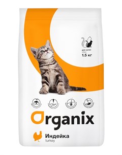 Сухой корм для котят с индейкой 12 кг Organix