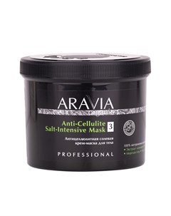 Антицеллюлитная солевая крем маска для тела 550 мл Aravia Organic Aravia professional