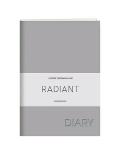Ежедневник Radiant 176 листов серый Listoff