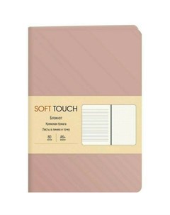 Блокнот Soft Touch 80 листов А6 розовое золото Канц-эксмо