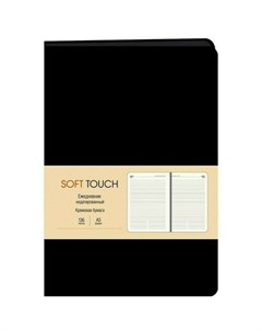 Ежедневник Soft Touch 136 листов черный Listoff