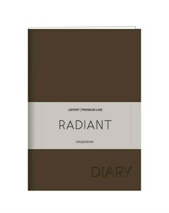 Ежедневник Listoff Radiant 176 листов коричневый Республика